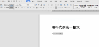 Word排版的小妙招？