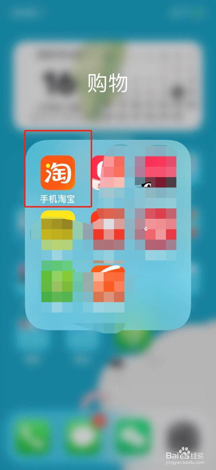 手机淘宝中如何开启所有群助手功能