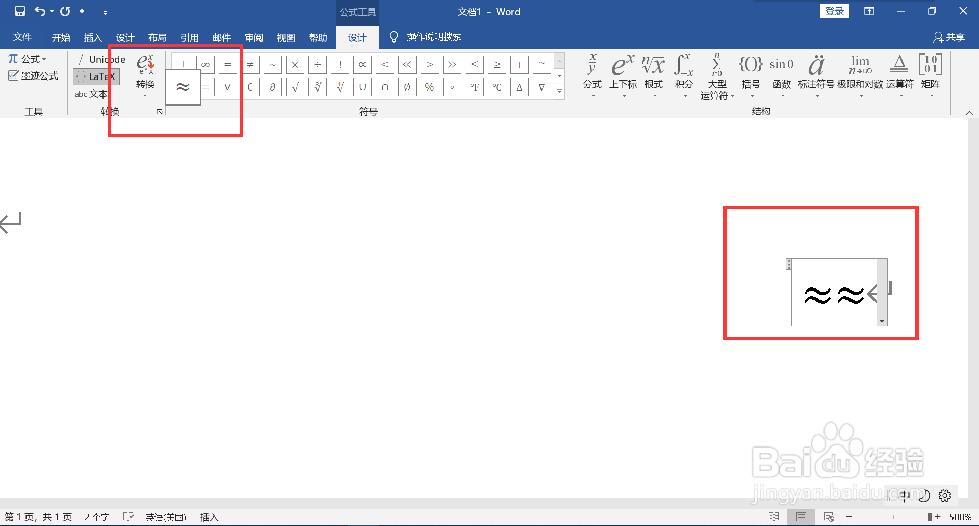 约等于符号怎么打