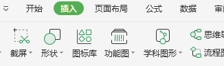 wps如何插入文本框