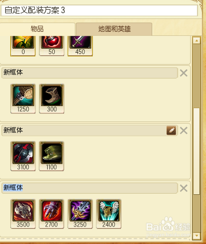 放逐之刃瑞雯上单如何出装S6