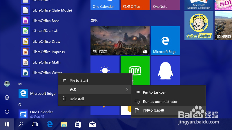 Win10 内部预览版无法从小娜搜索框启动程序了