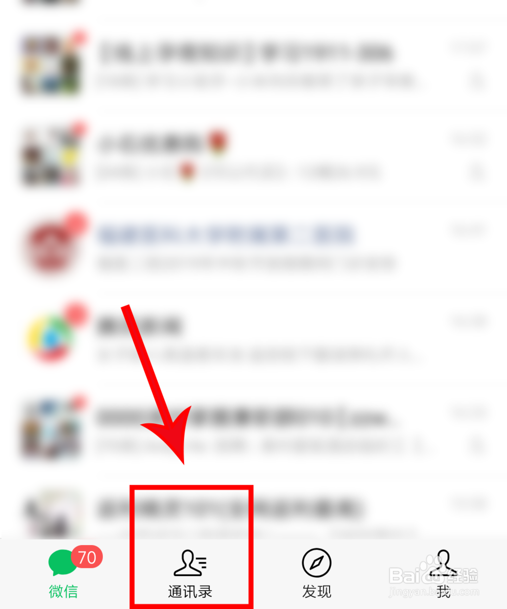 如何找回删掉的的群聊