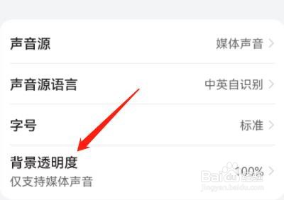 怎么修改AI字幕背景透明度