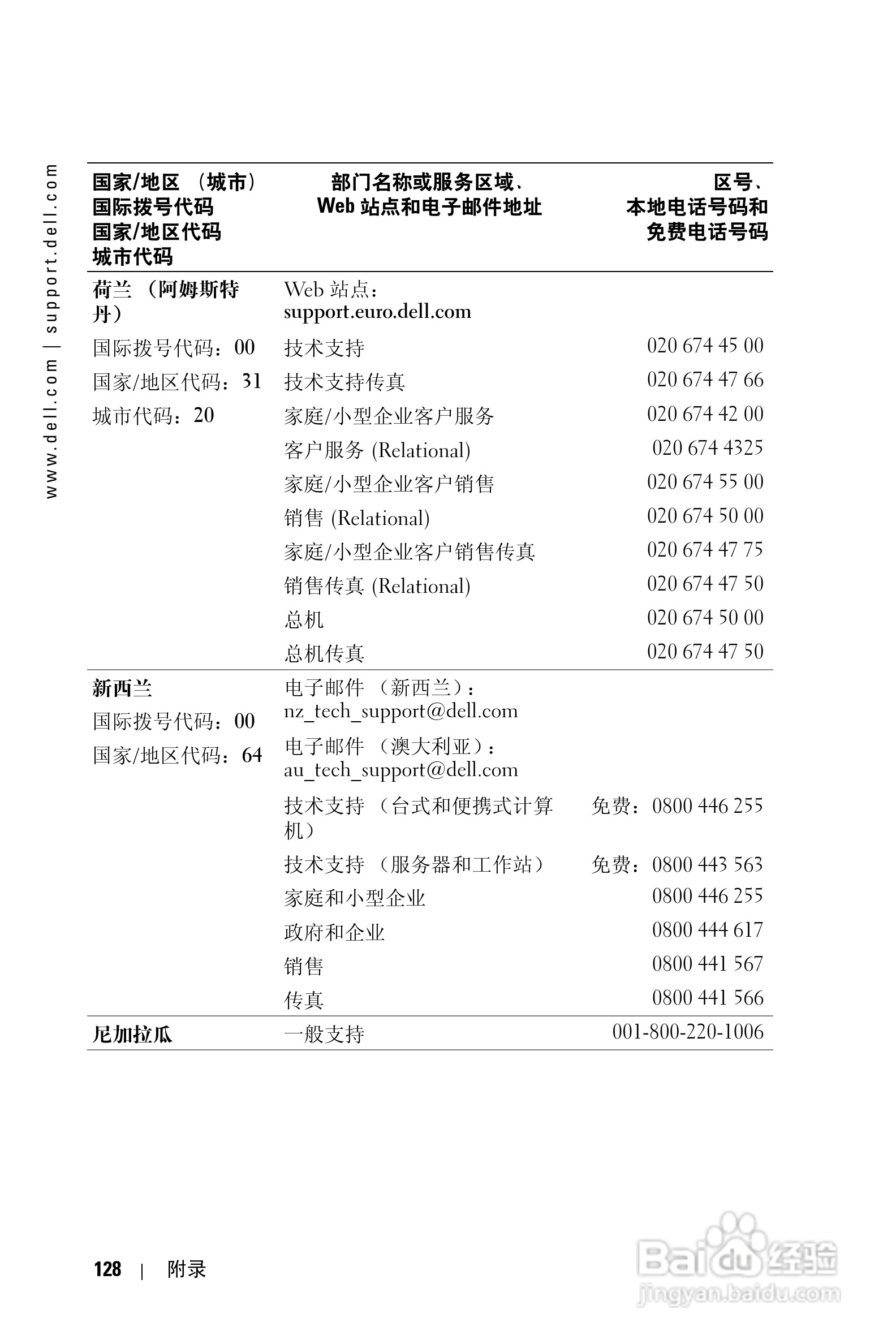 戴尔PDA(掌上电脑)HC03UL型说明书:[13]