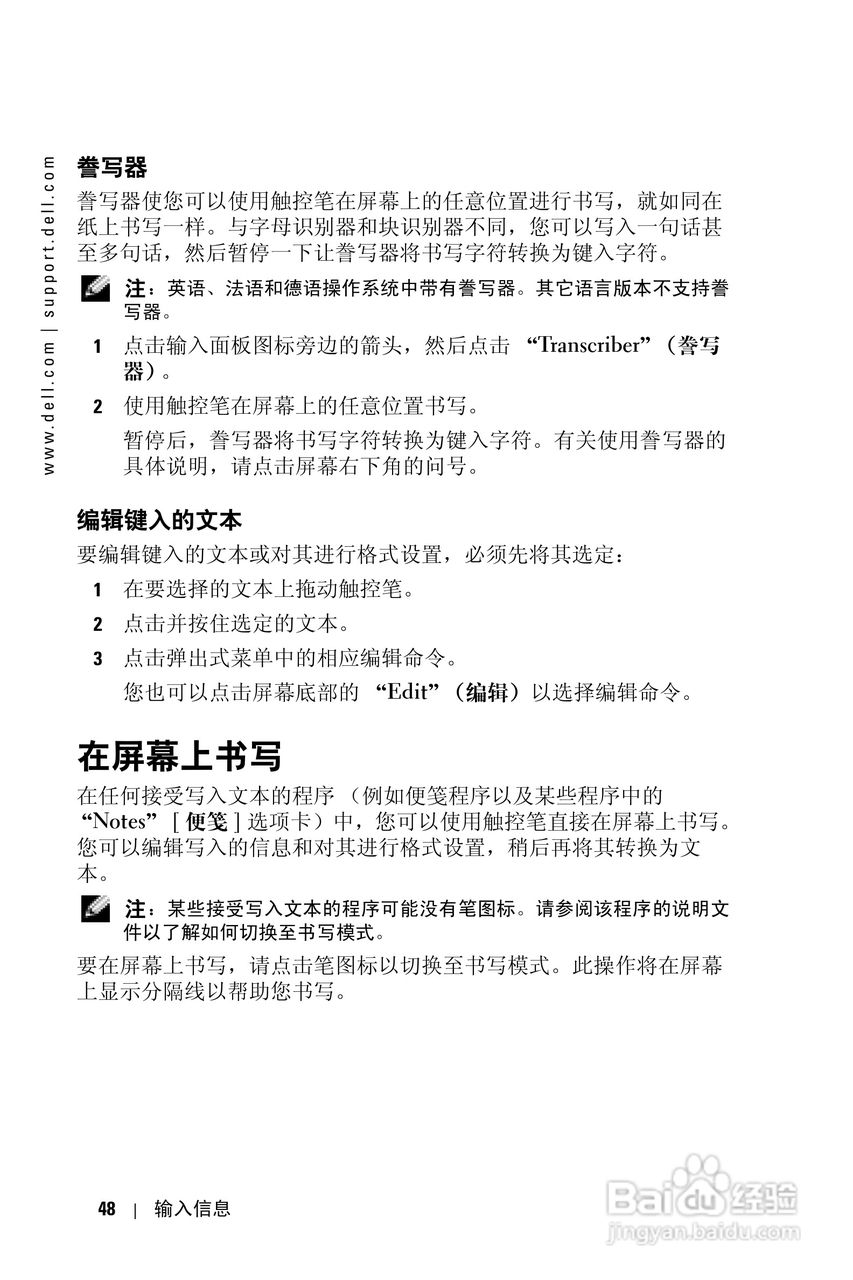 戴尔PDA(掌上电脑)HC03UL型说明书:[5]