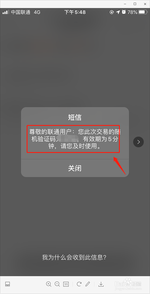 中国联通如何使用积分兑换话费
