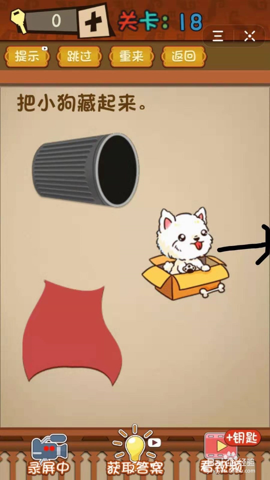 最强大脑:怎么过第14-18关