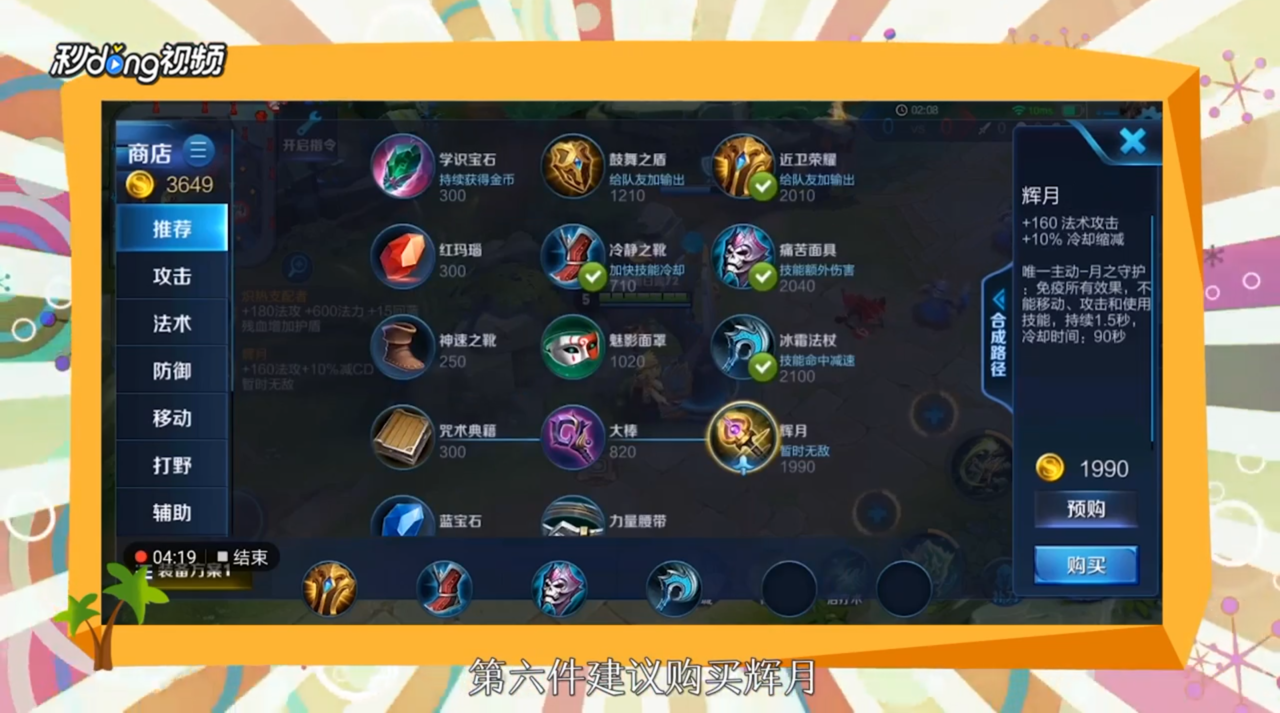 王者荣耀鬼谷子怎么玩