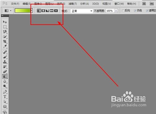 PS基础教程[2]渐变工具的使用