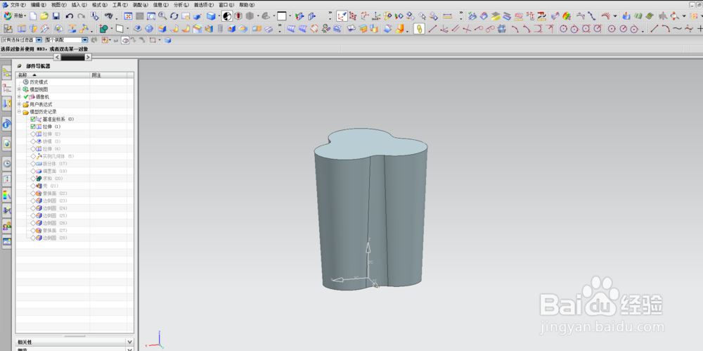 创意杯子的建模方法