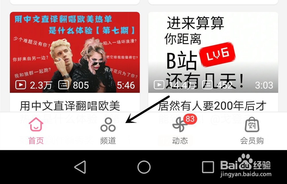 手机B站的游戏中心如何进入