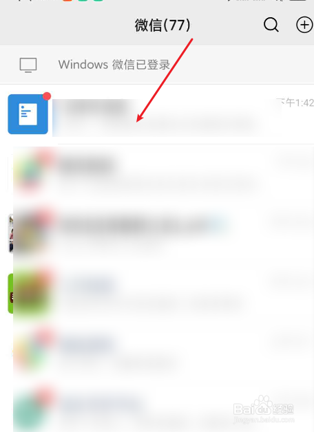 微信8.0浮窗如何开启