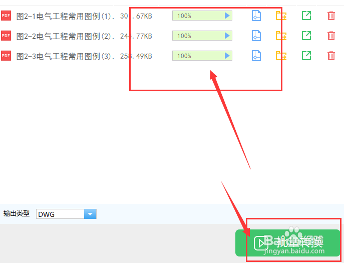 Pdf文件转cad文件如何去进行转换