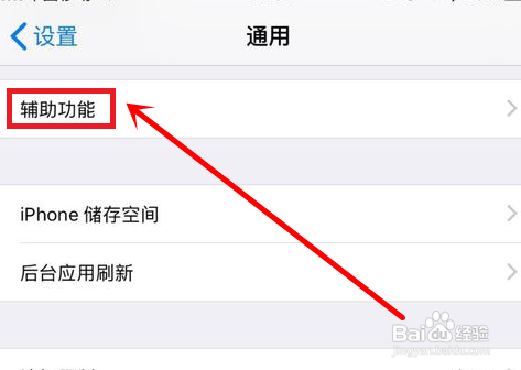 苹果怎么消除手机屏幕上的圆点?