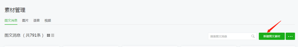 微信公众号文章图片与图片间隙为0设置方法