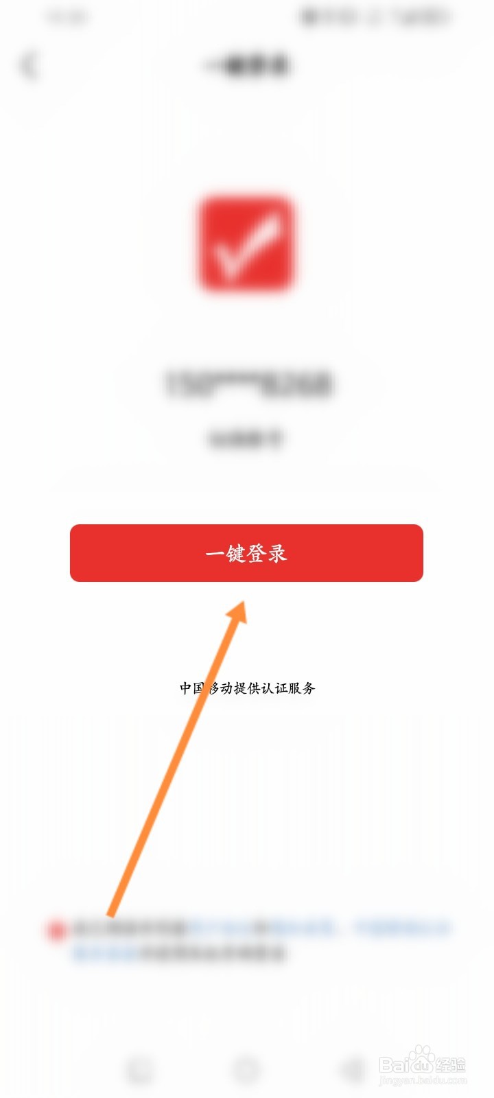 优志愿软件怎么登录账号