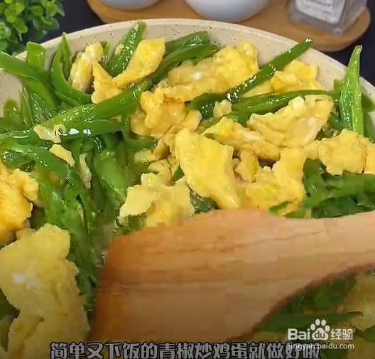 如何制作青椒炒鸡蛋