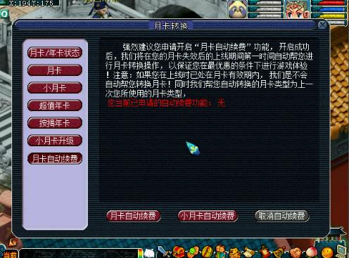 梦幻西游2超值年卡时间上个月没上完的能累计起来吗