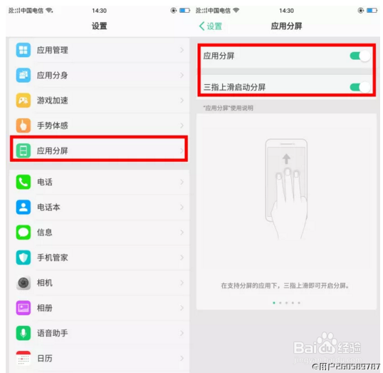 安卓分屏怎么开启