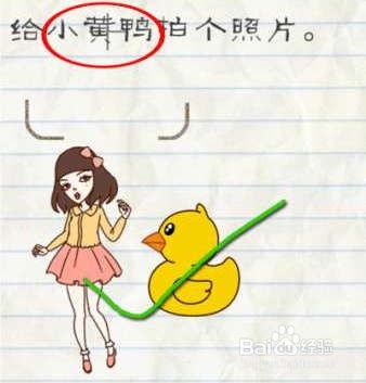 最囧游戏2第二十七关攻略