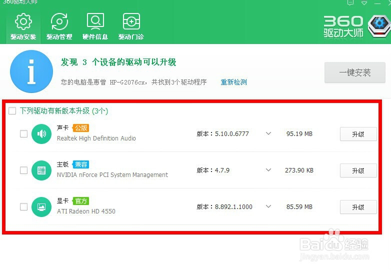 打印机驱动怎么安装