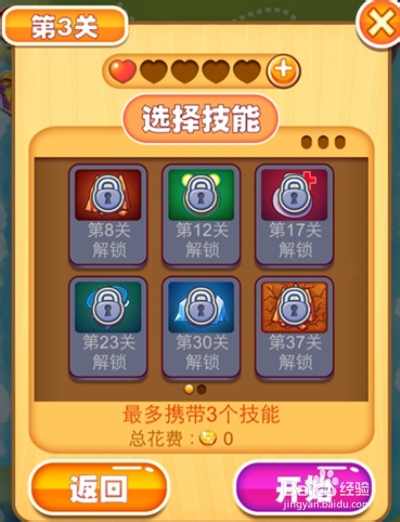 《怪兽连萌》：[3]新手入门技巧攻略