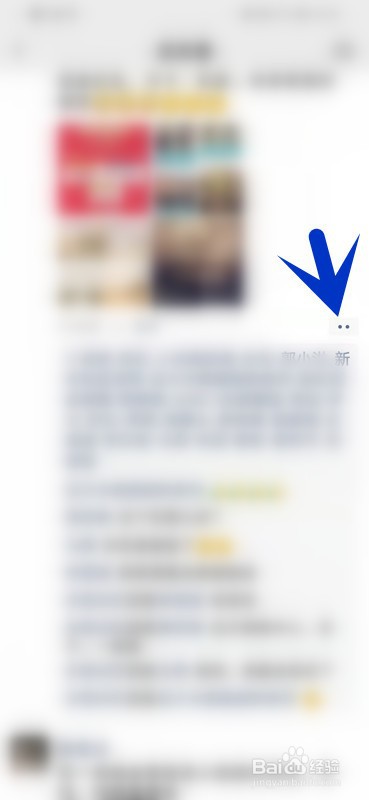 如何给微信朋友圈动态点赞