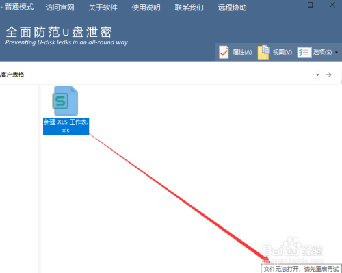 excel加密文件怎么解密?