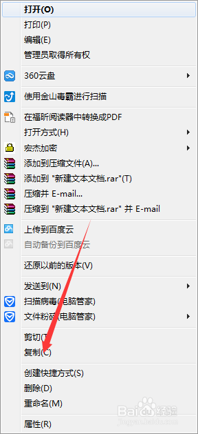 怎样将文件夹的文件拷贝到另一个文件夹