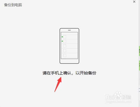 微信聊天记录怎样备份和迁移