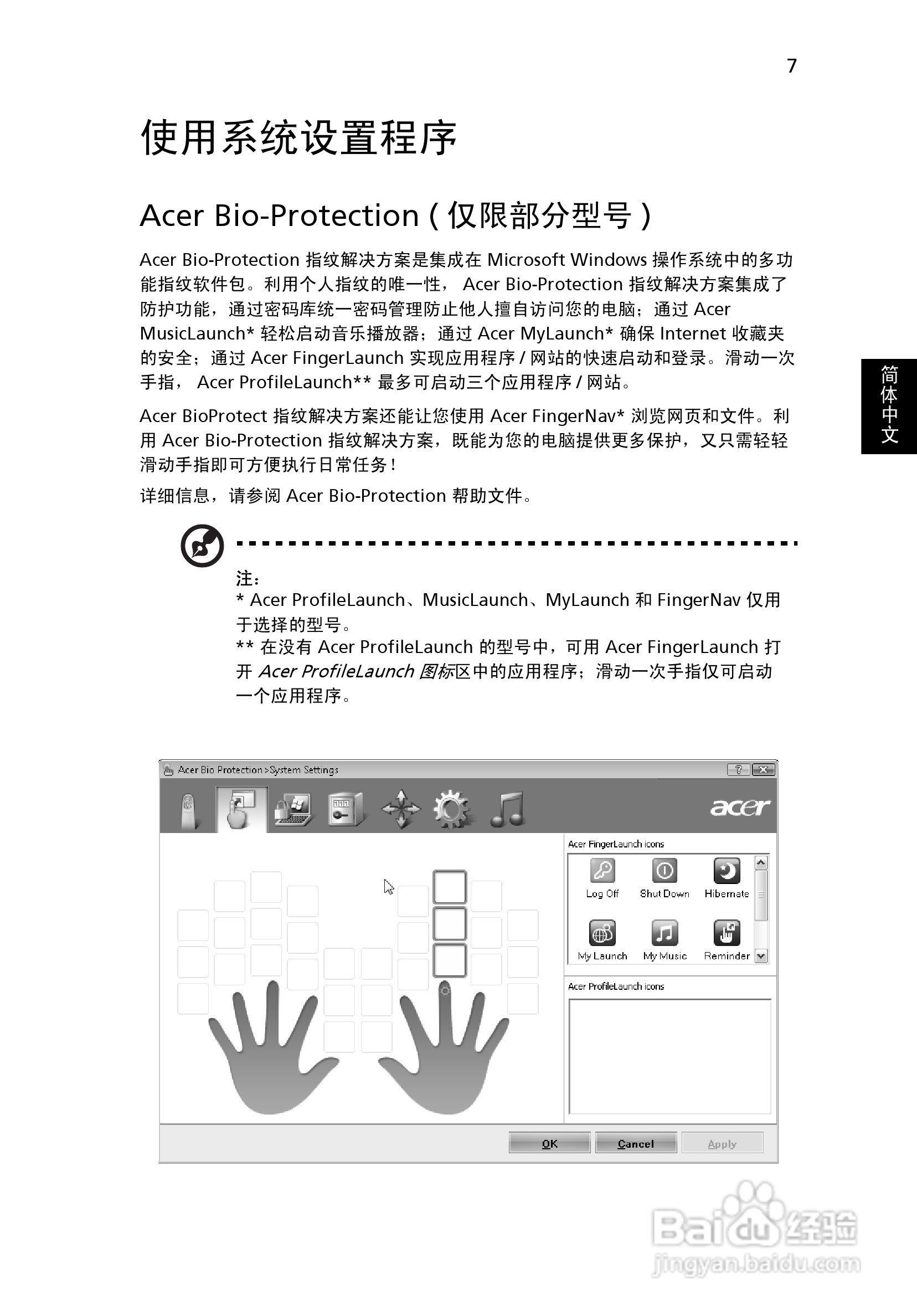 ACER宏基Aspire 5515笔记本说明书:[3]