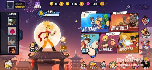 一波超人怎么合体 百度经验