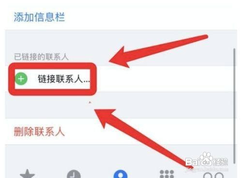 iPhone13手机如何批量合并重复联系人呢