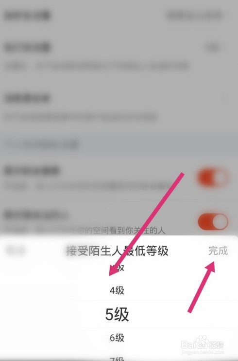 斗鱼直播怎么设置免打扰