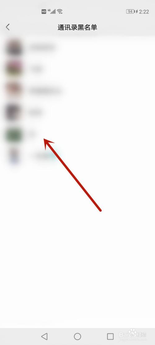 解除黑名单怎么操作