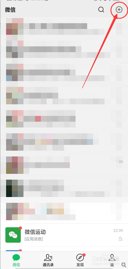 微信怎么使用付款码向商家付款