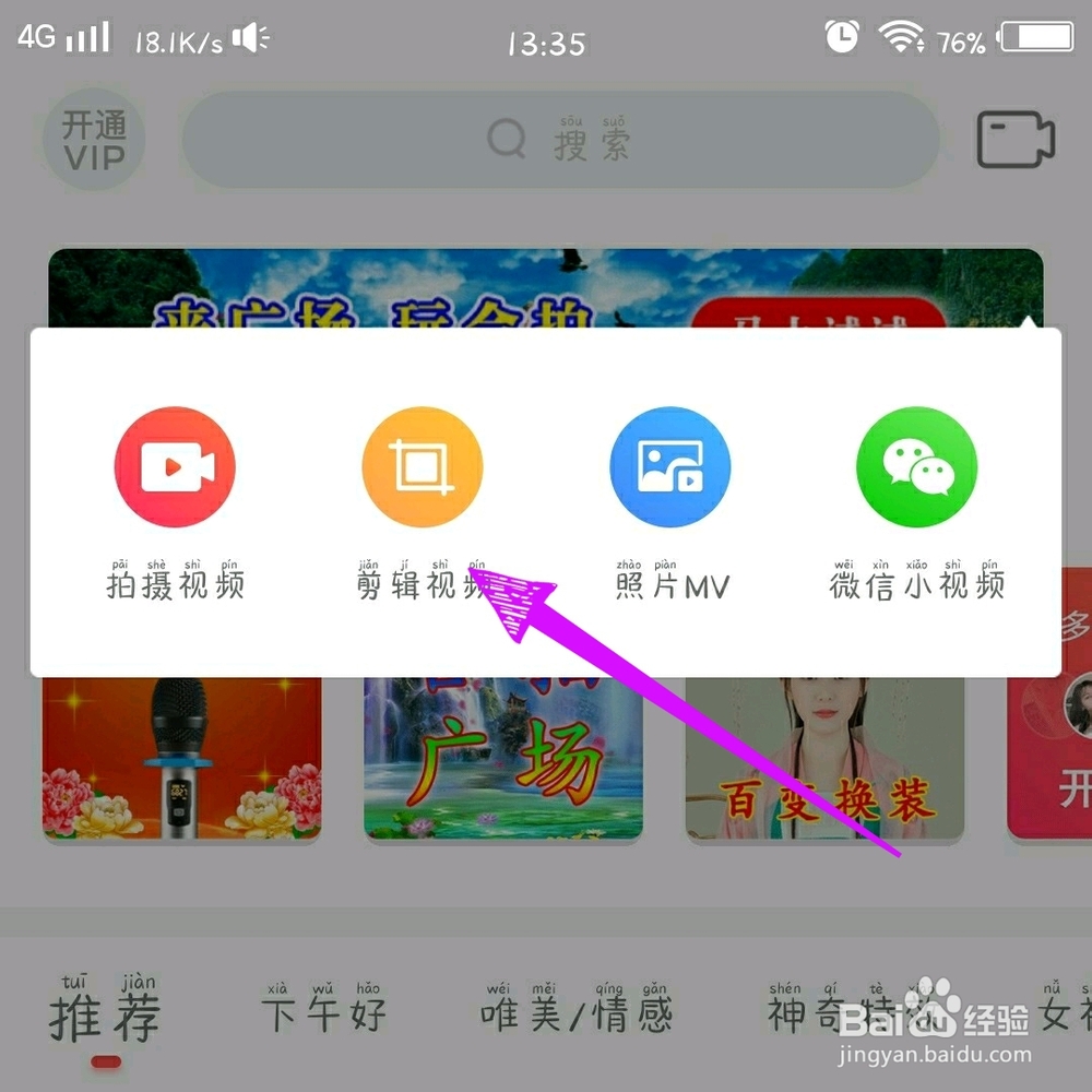 逗拍怎么混合两个视频？