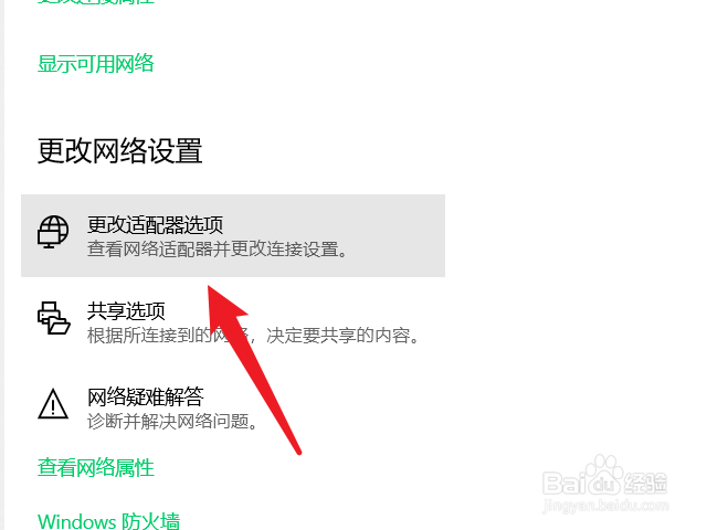 电脑dns地址怎么自动获取