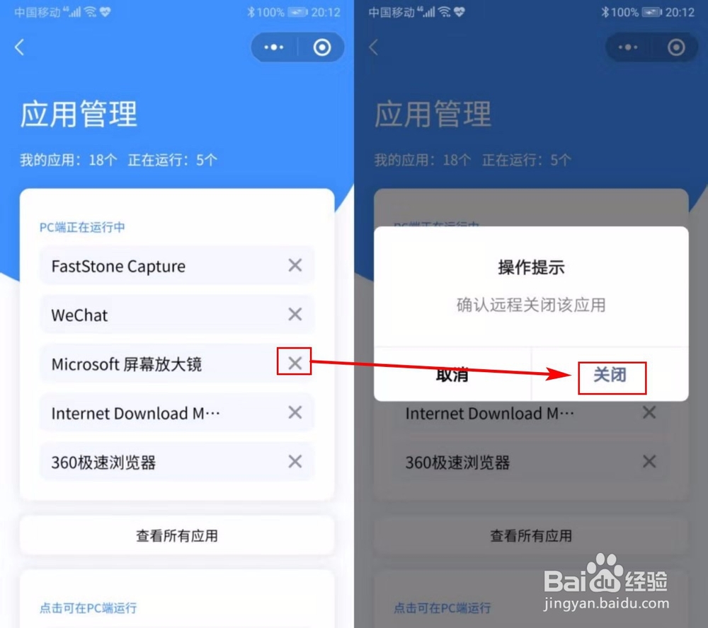 利用HiPC移动助手,手机怎样远程管理/控制电脑？