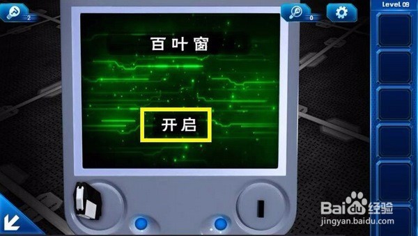 密室逃脱9太空迷航攻略