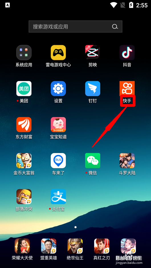 快手怎么设置你被哪些人艾特后通知你
