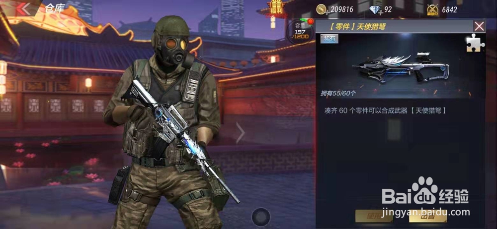 天使lie弩怎么增加子弹