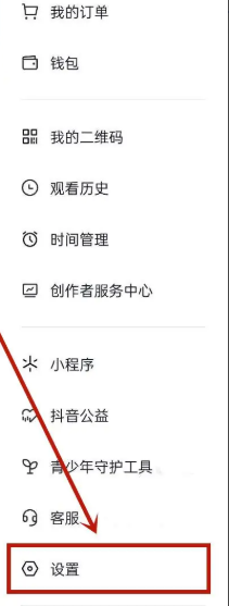 在抖音中怎么样不让别人关注自己
