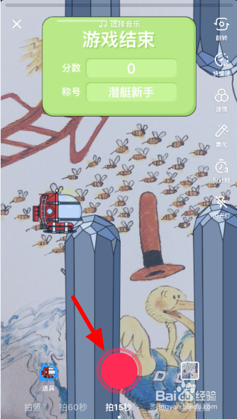 抖音潜水艇游戏怎么玩