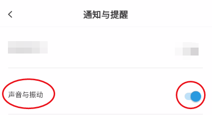 夫子通如何关闭振动