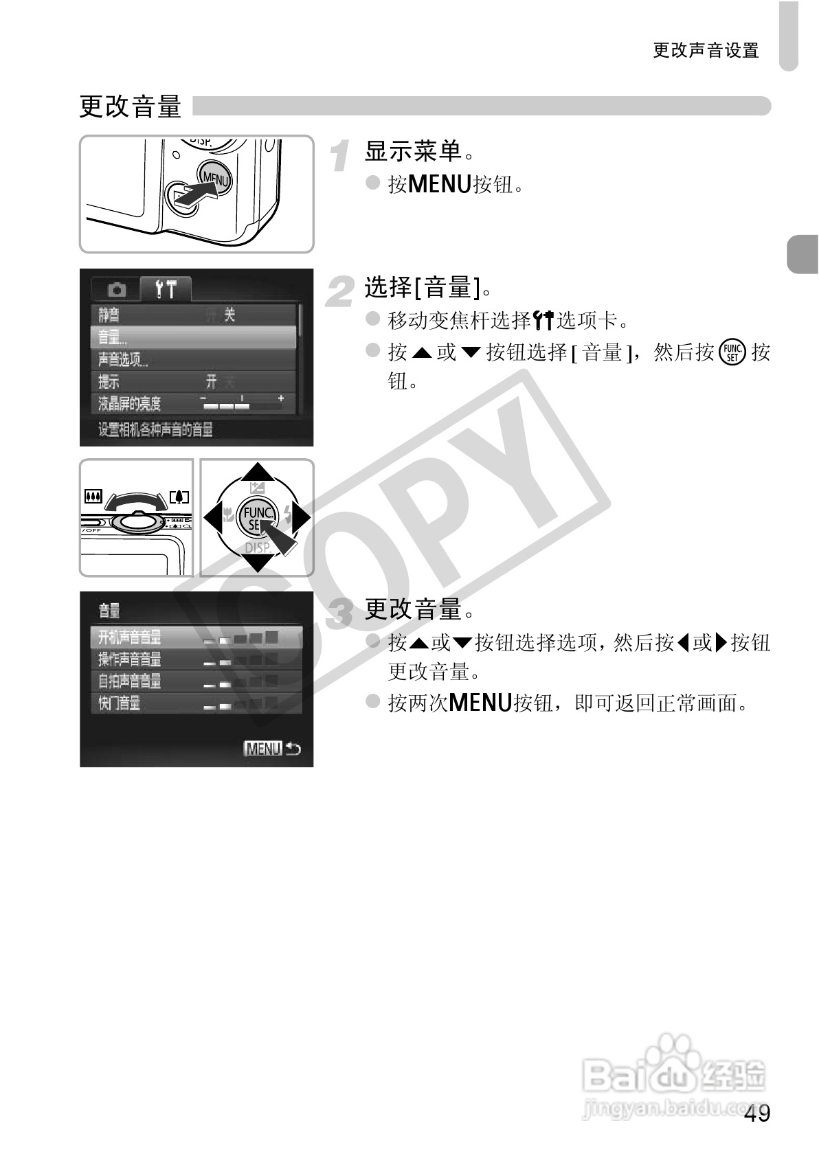 佳能IXUS115 HS数码相机说明书:[5]
