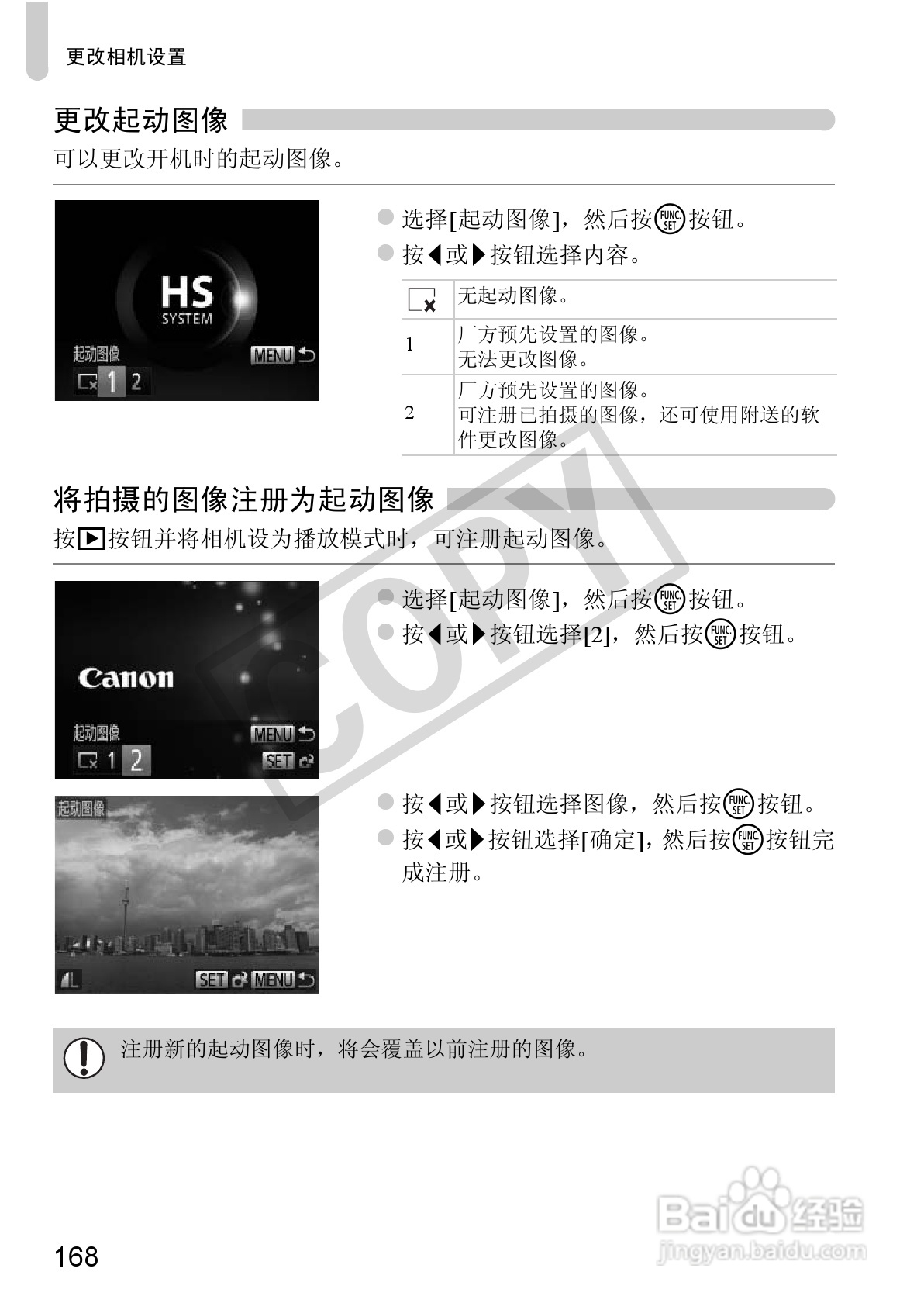 佳能IXUS115 HS数码相机说明书:[17]