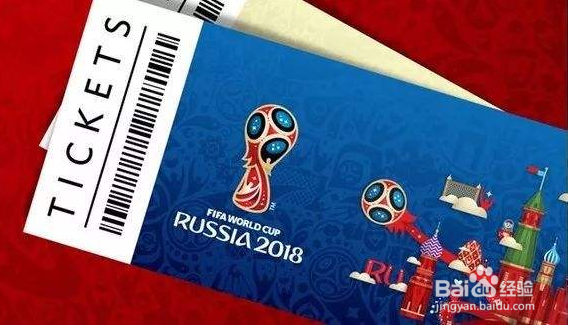 世界杯门票收入是归举办国所有吗？