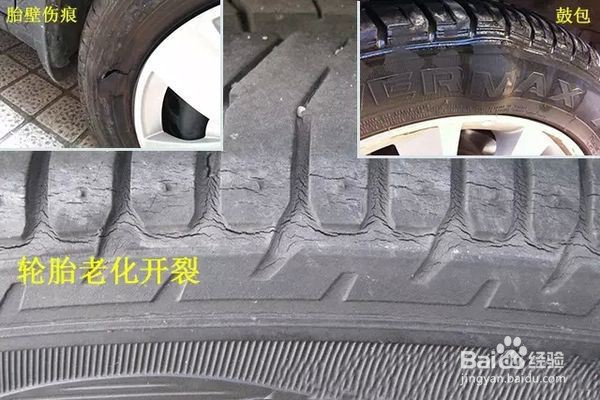 轮胎起包怎么办